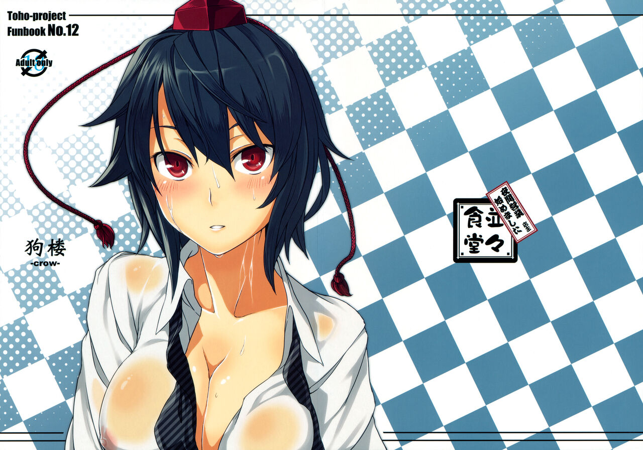 Kurou -crow- page 1 full