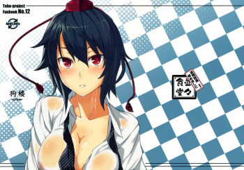 Kurou -crow- cover
