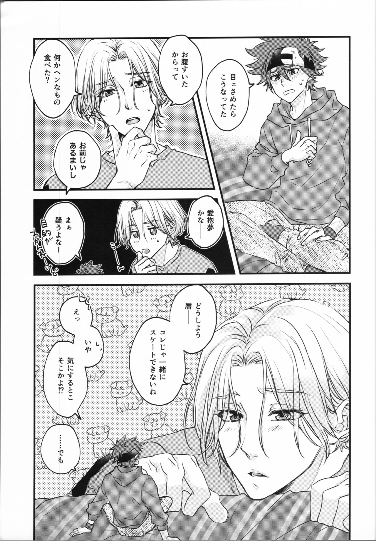 Little funny Monster page 6 full
