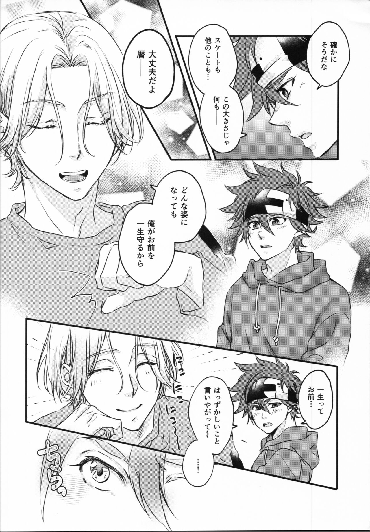 Little funny Monster page 7 full