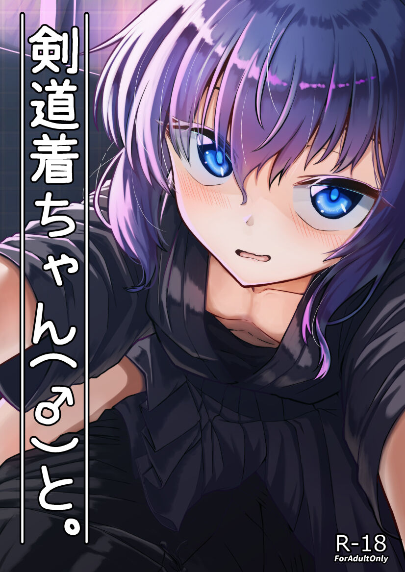 Kendougi-chan   to. page 1 full