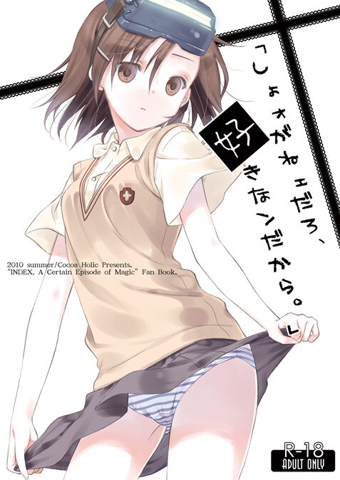 ユイザキカズヤ page 8 full