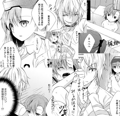 ユイザキカズヤ page 9 full