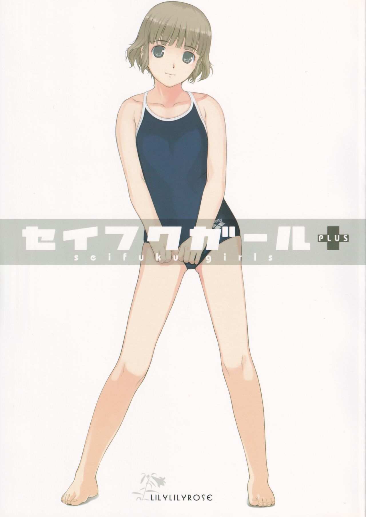 seifuku girls plus page 1 full