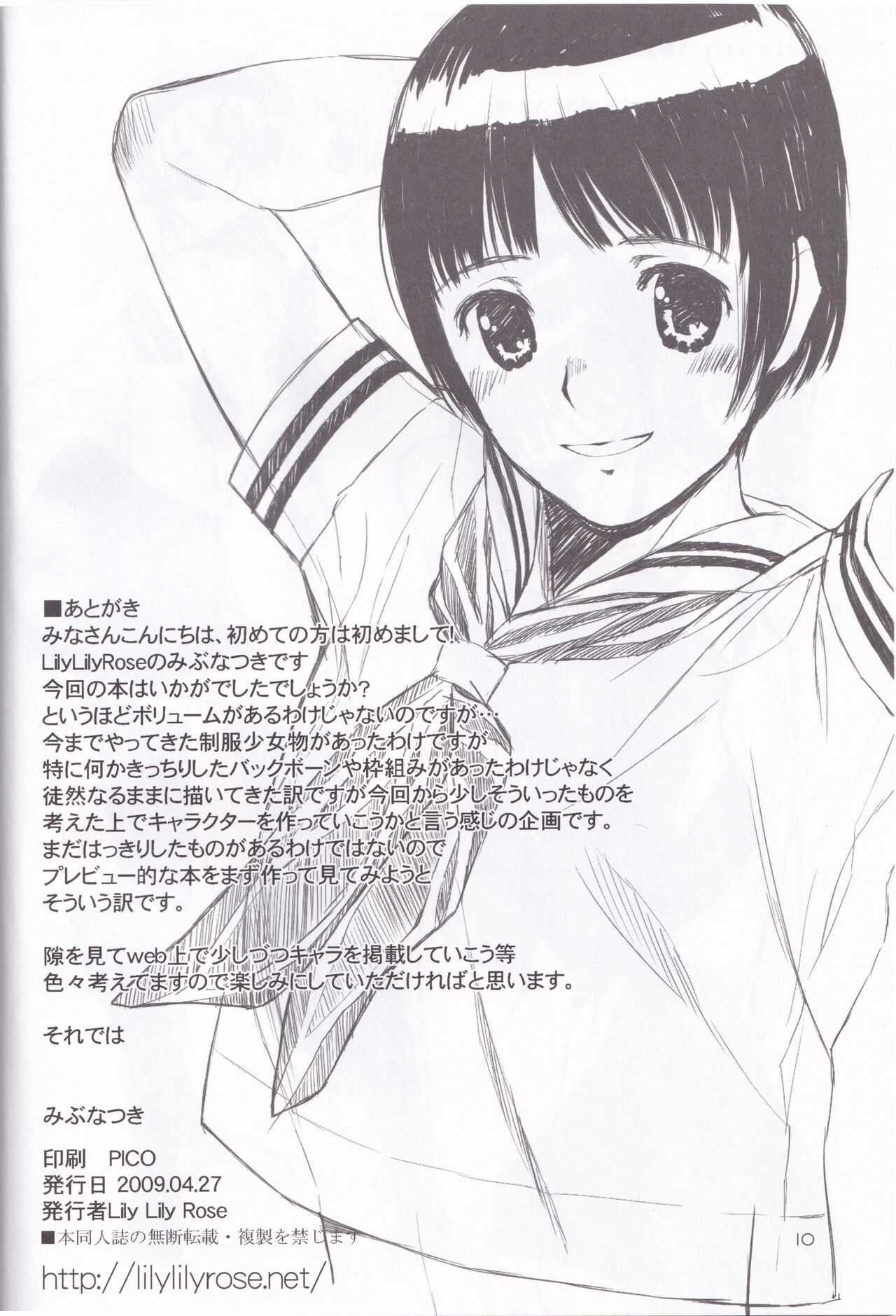 seifuku girls plus page 10 full