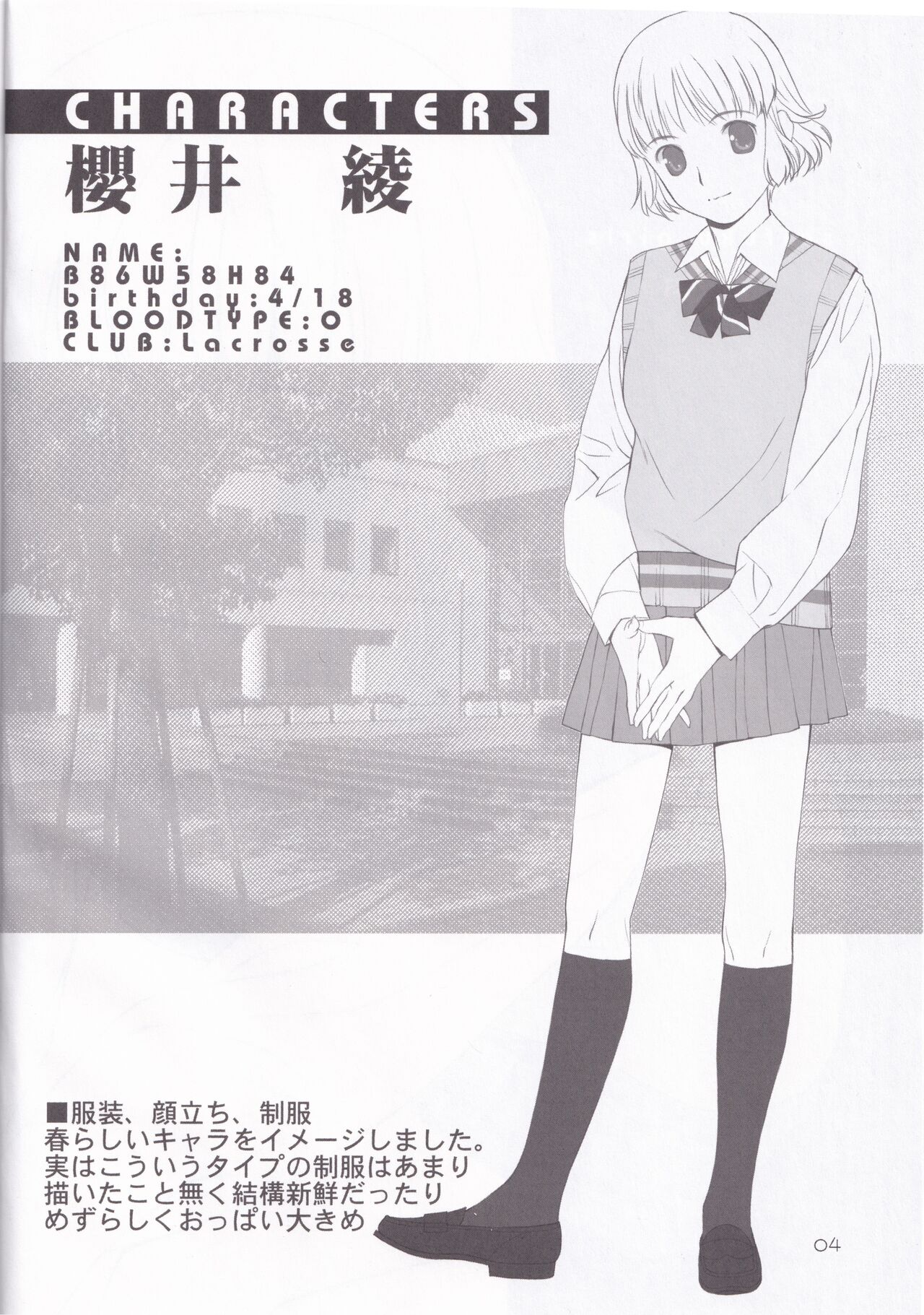 seifuku girls plus page 4 full