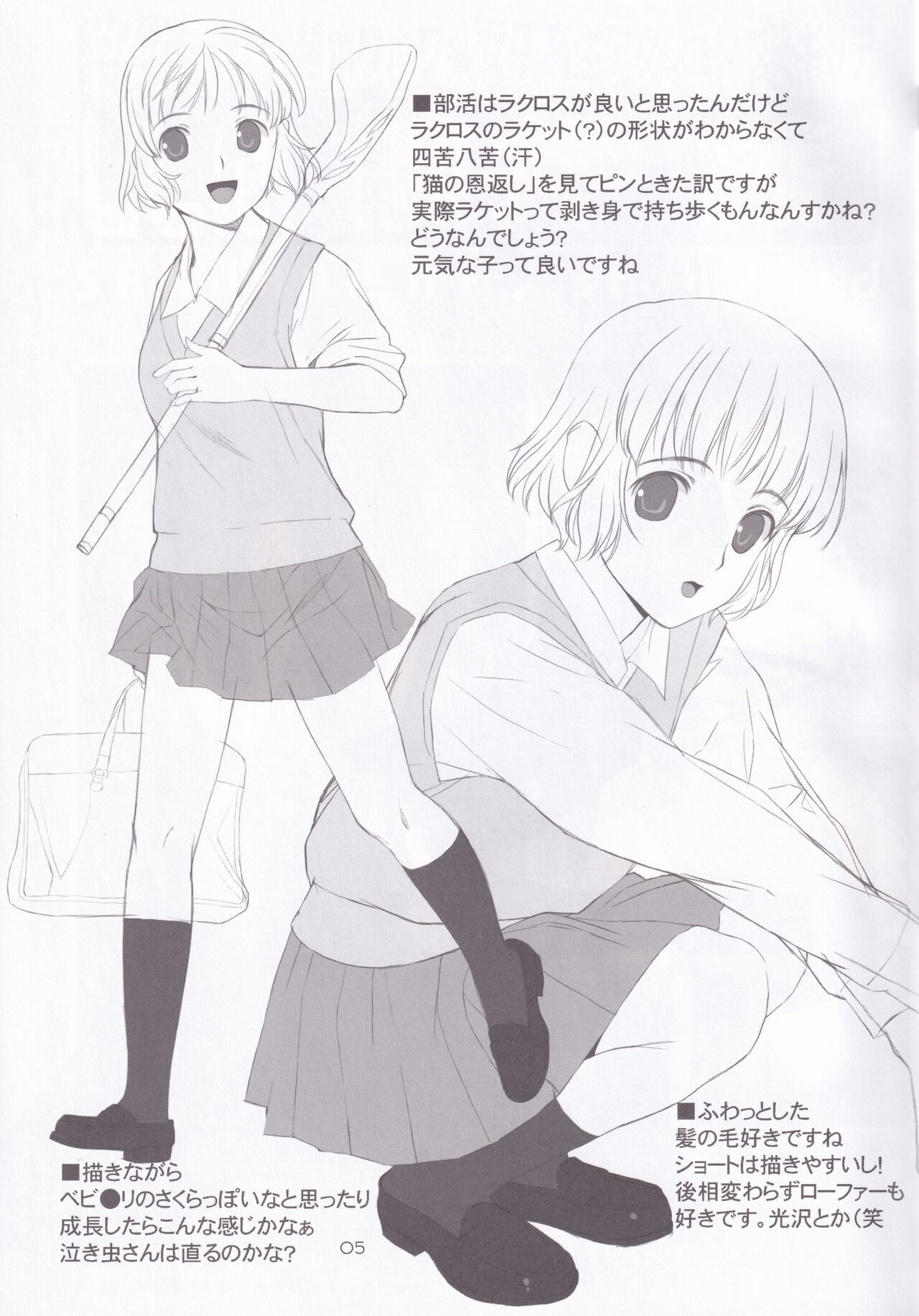 seifuku girls plus page 5 full