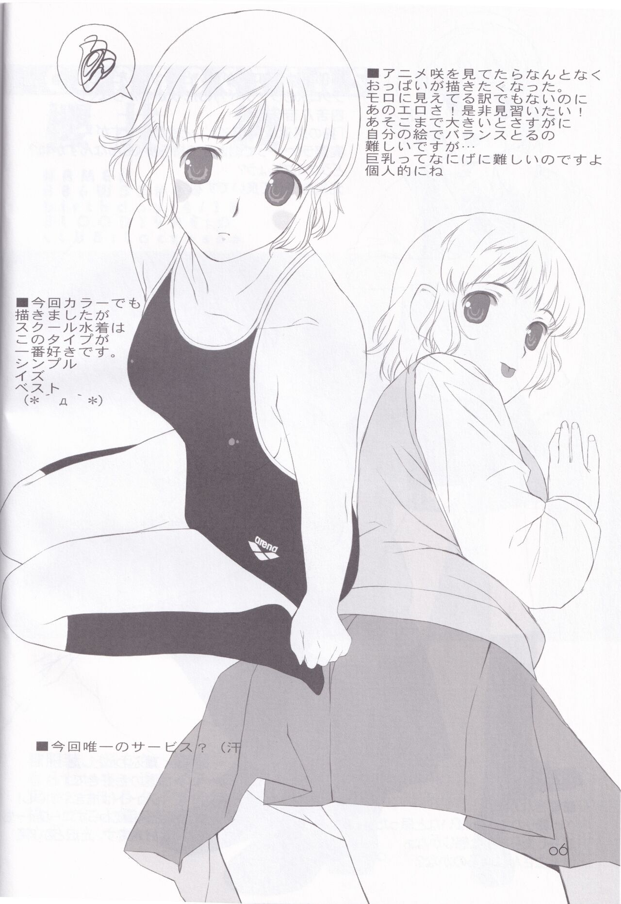 seifuku girls plus page 6 full