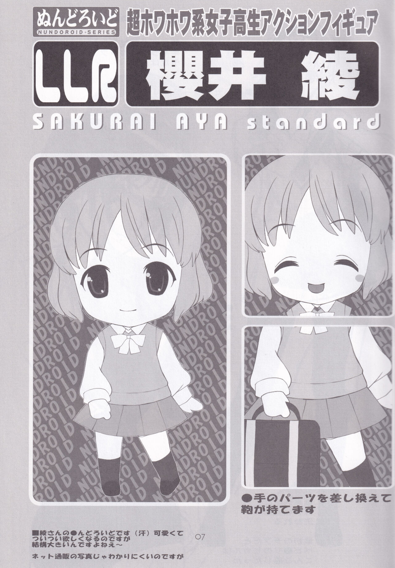 seifuku girls plus page 7 full