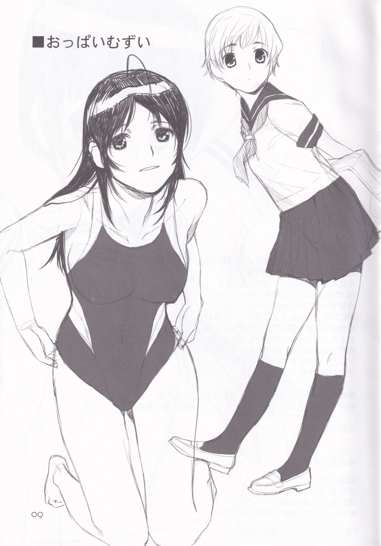 seifuku girls plus page 9 full