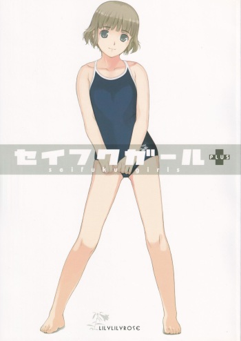 seifuku girls plus cover