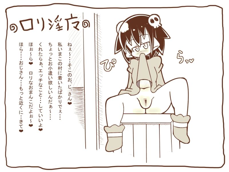 Shirokuro - Mamono Musume 2 page 1 full