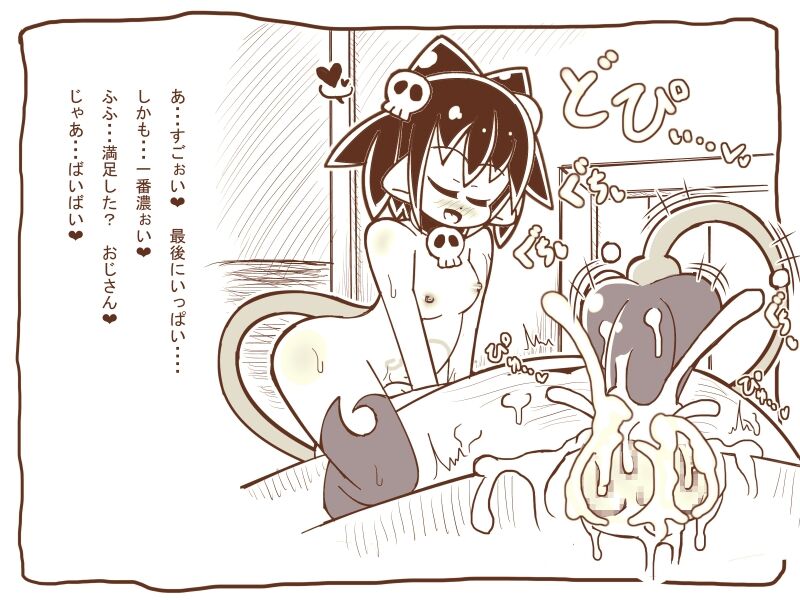 Shirokuro - Mamono Musume 2 page 6 full