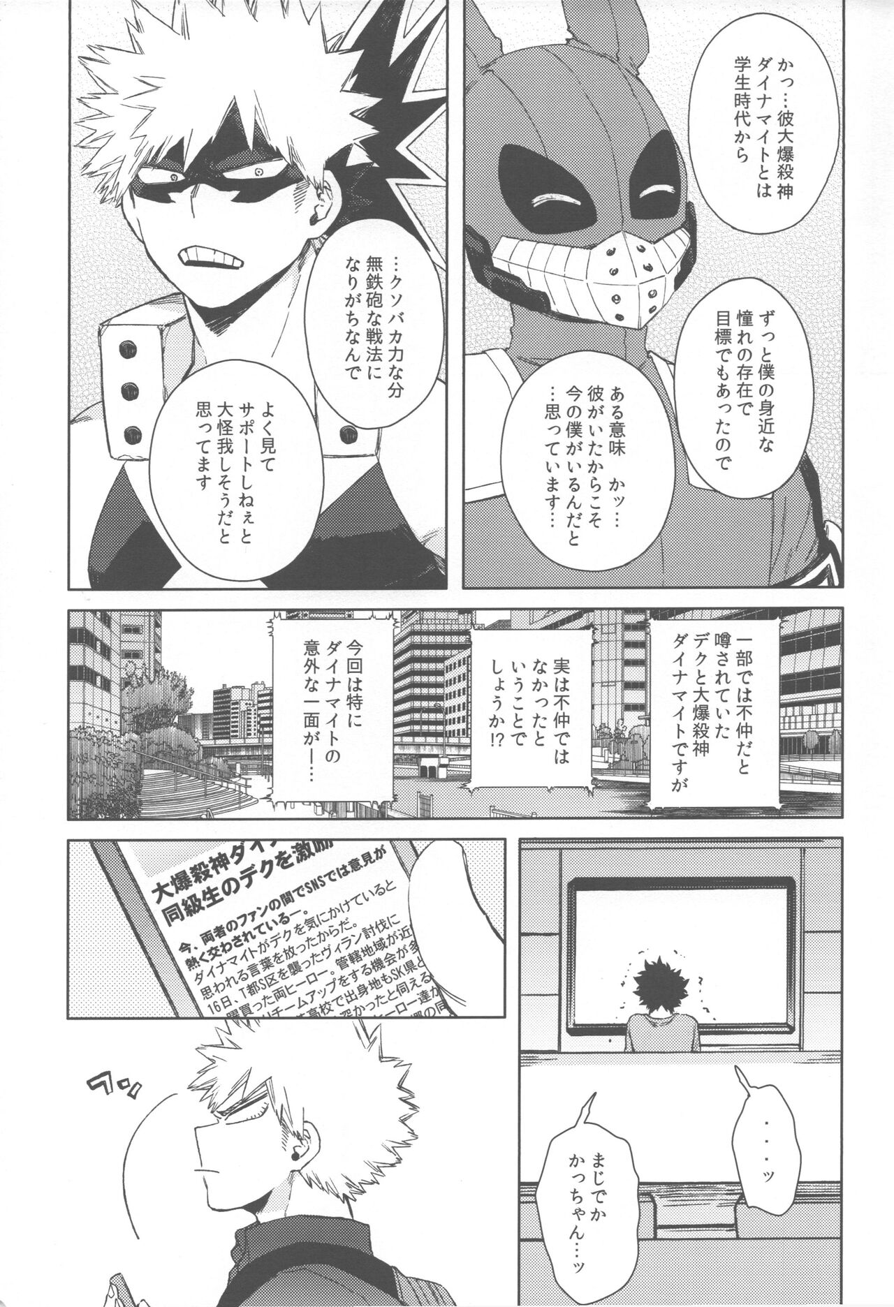 Ore no!!!!!! page 10 full