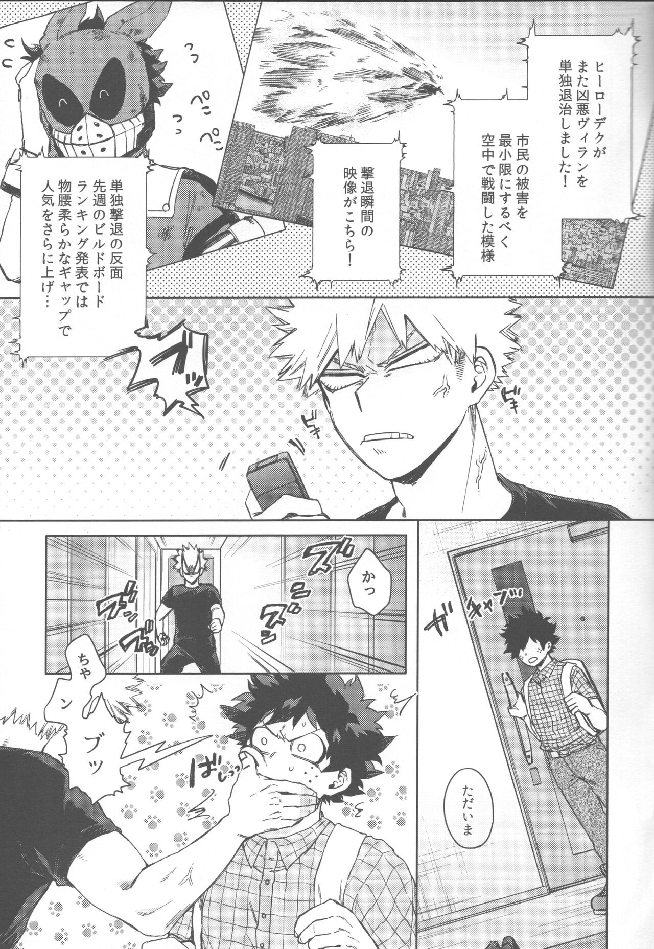 Ore no!!!!!! page 2 full