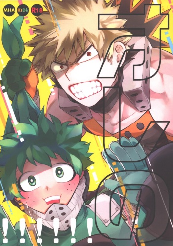 Ore no!!!!!! cover