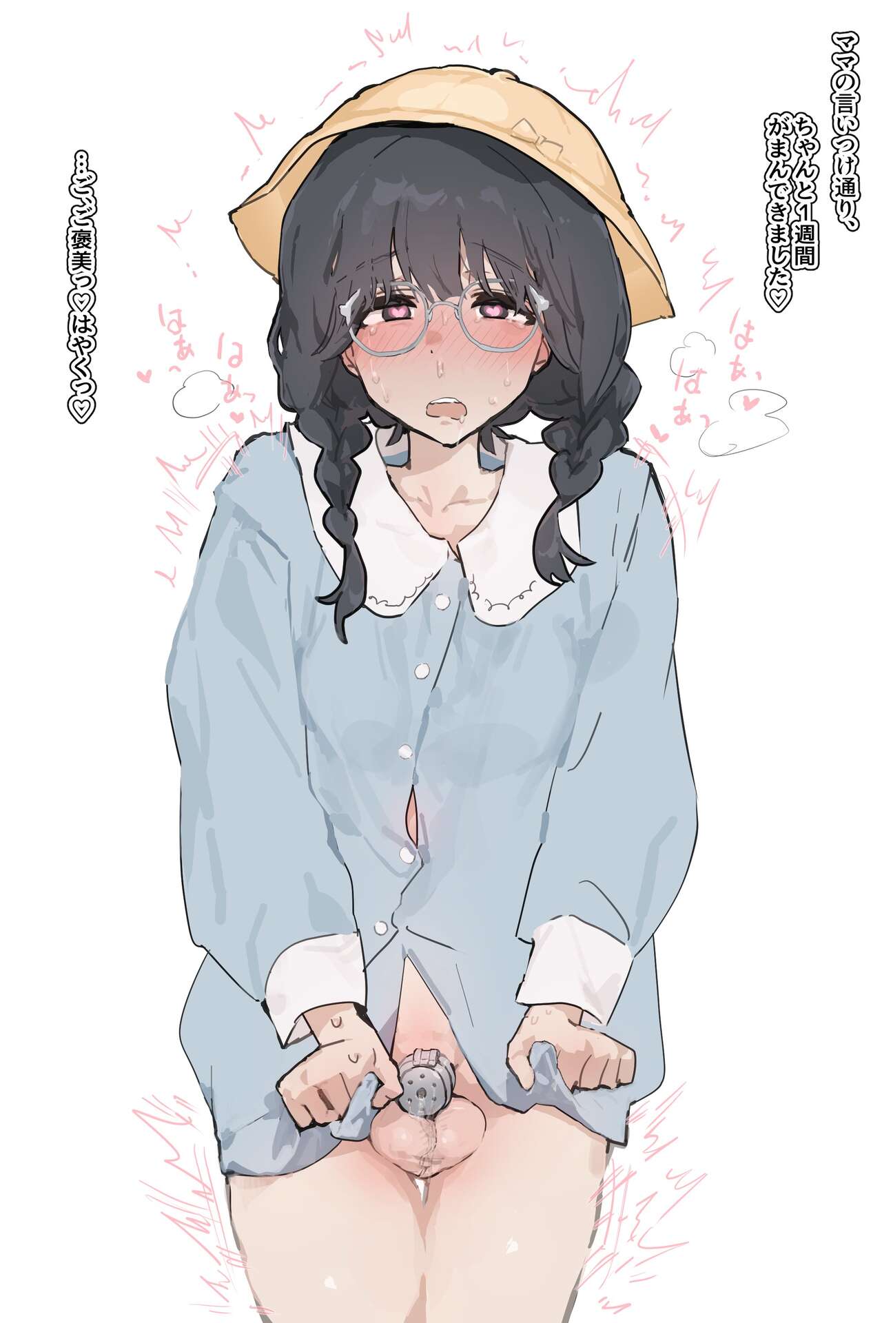 マカロニ page 2 full