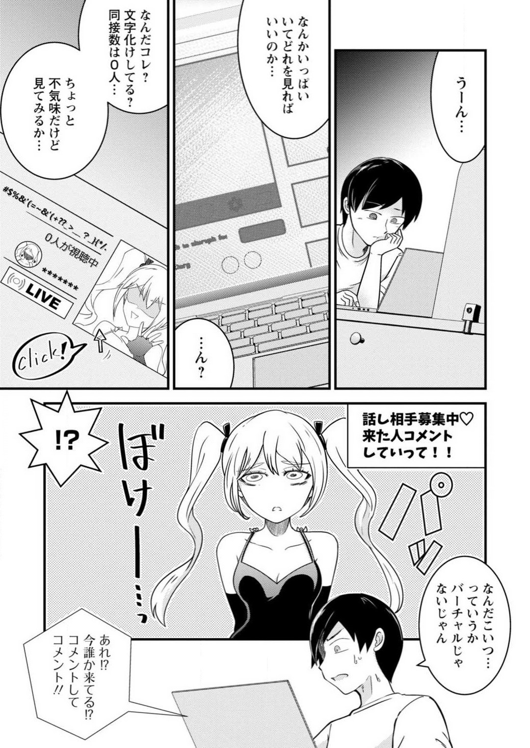Mesu Ochi Shita Ore no Dōteikari Nikki 〜 Motto Otoko no Ore ga, Mesu Ana ni Chinpo O Yorokonde Sōnyū Sa Reru Made 〜 1-3 page 6 full