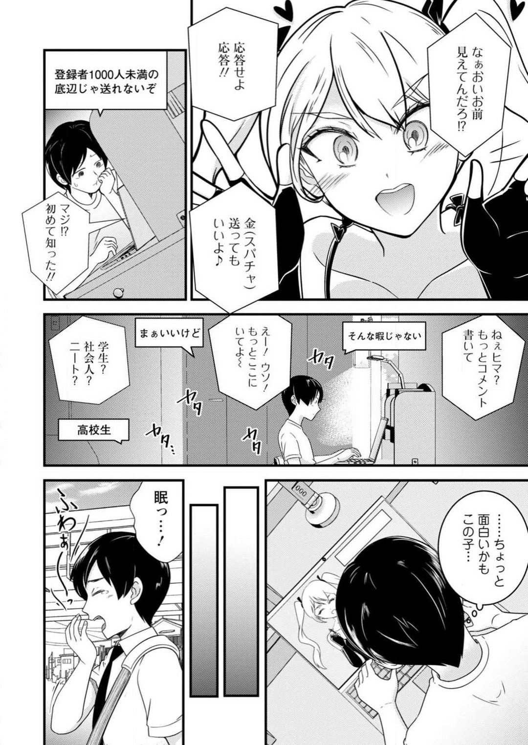 Mesu Ochi Shita Ore no Dōteikari Nikki 〜 Motto Otoko no Ore ga, Mesu Ana ni Chinpo O Yorokonde Sōnyū Sa Reru Made 〜 1-3 page 7 full