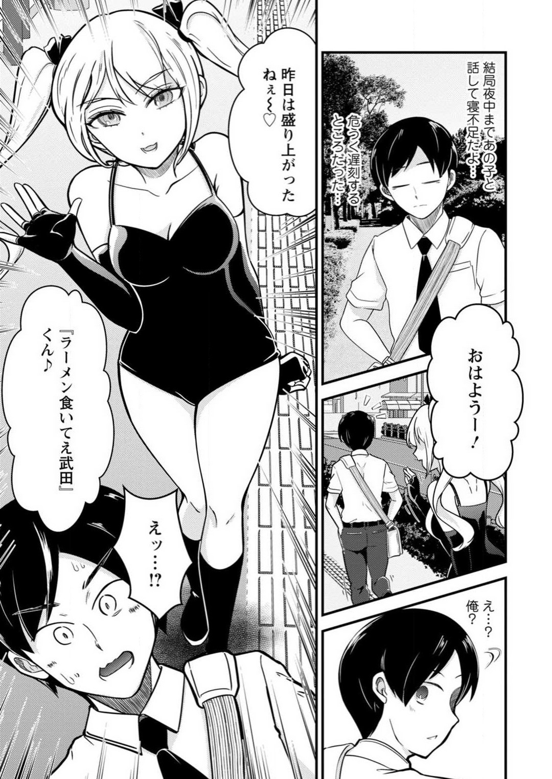 Mesu Ochi Shita Ore no Dōteikari Nikki 〜 Motto Otoko no Ore ga, Mesu Ana ni Chinpo O Yorokonde Sōnyū Sa Reru Made 〜 1-3 page 8 full