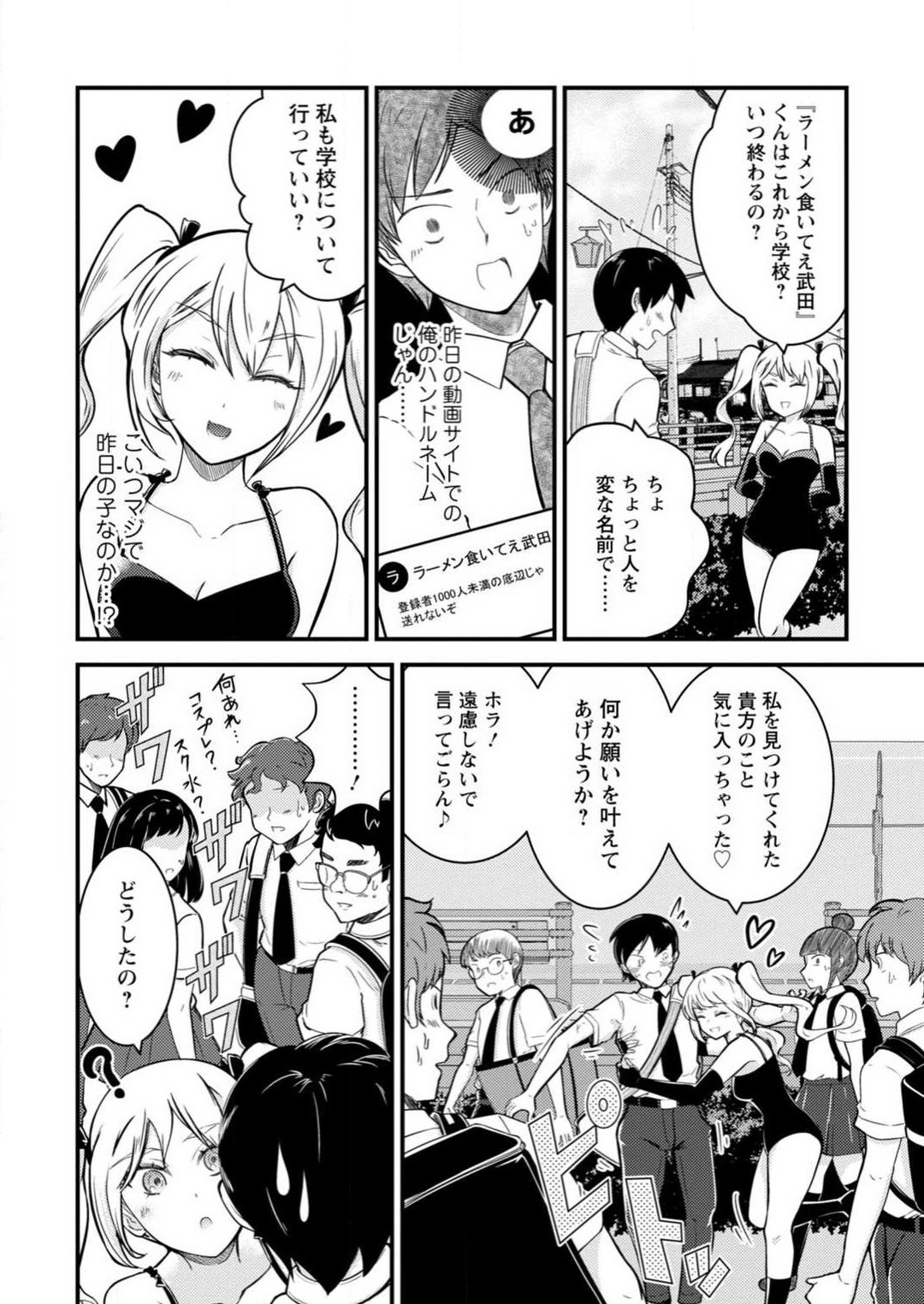 Mesu Ochi Shita Ore no Dōteikari Nikki 〜 Motto Otoko no Ore ga, Mesu Ana ni Chinpo O Yorokonde Sōnyū Sa Reru Made 〜 1-3 page 9 full