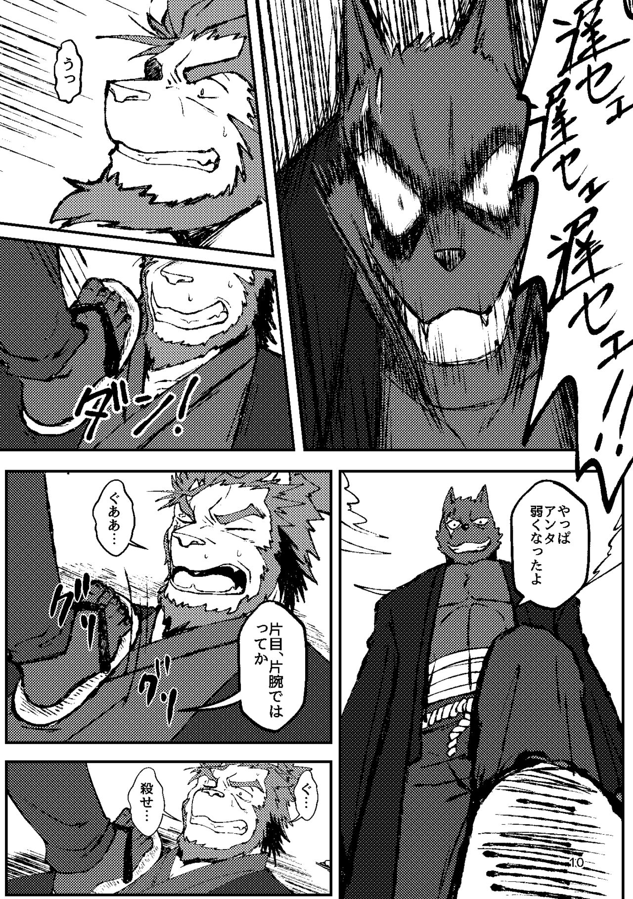 KA.TA.NA.1-2 page 10 full