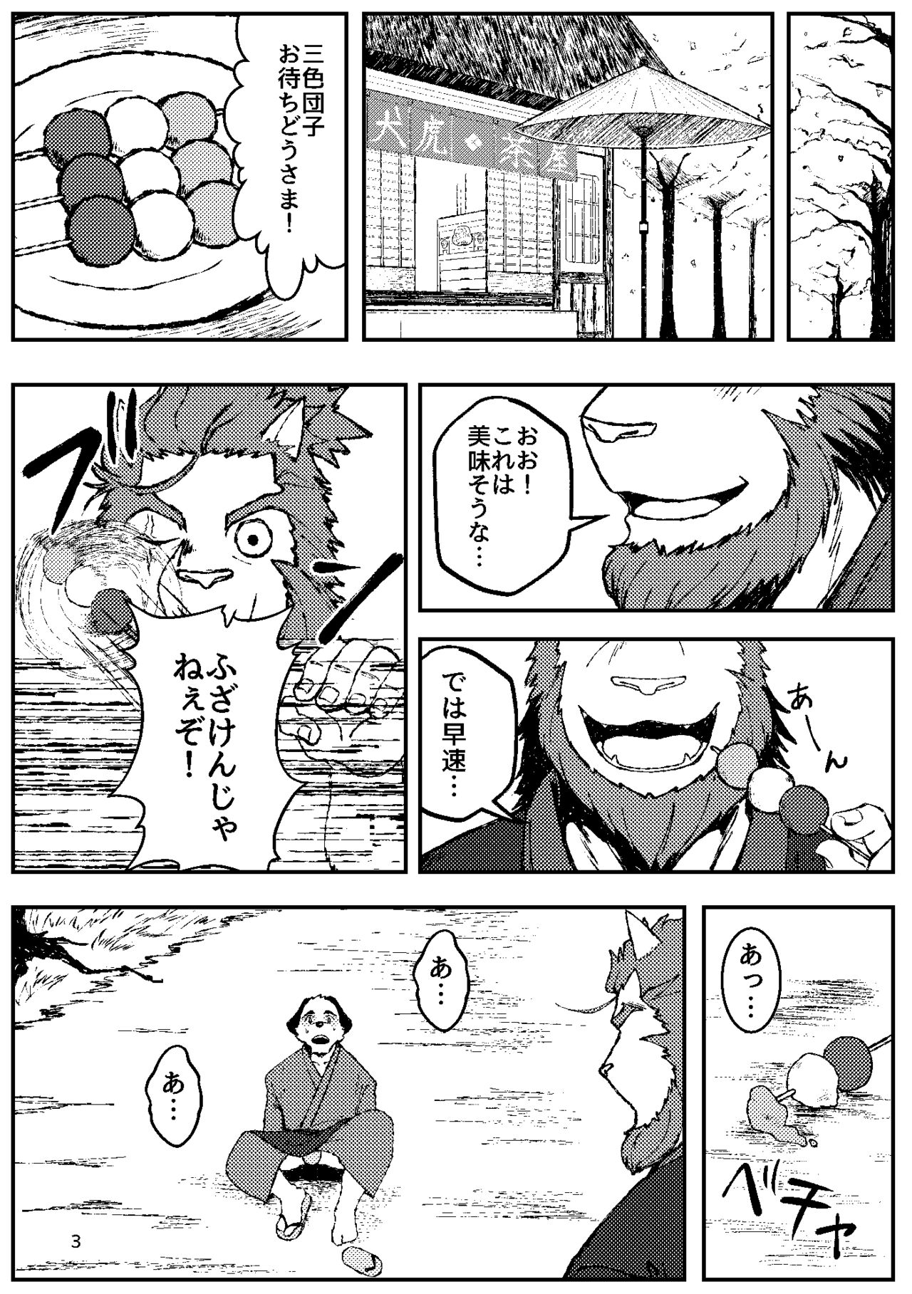 KA.TA.NA.1-2 page 3 full