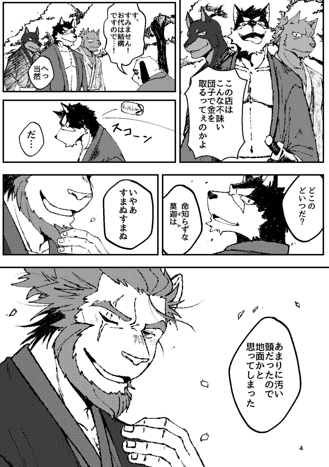 KA.TA.NA.1-2 page 4 full