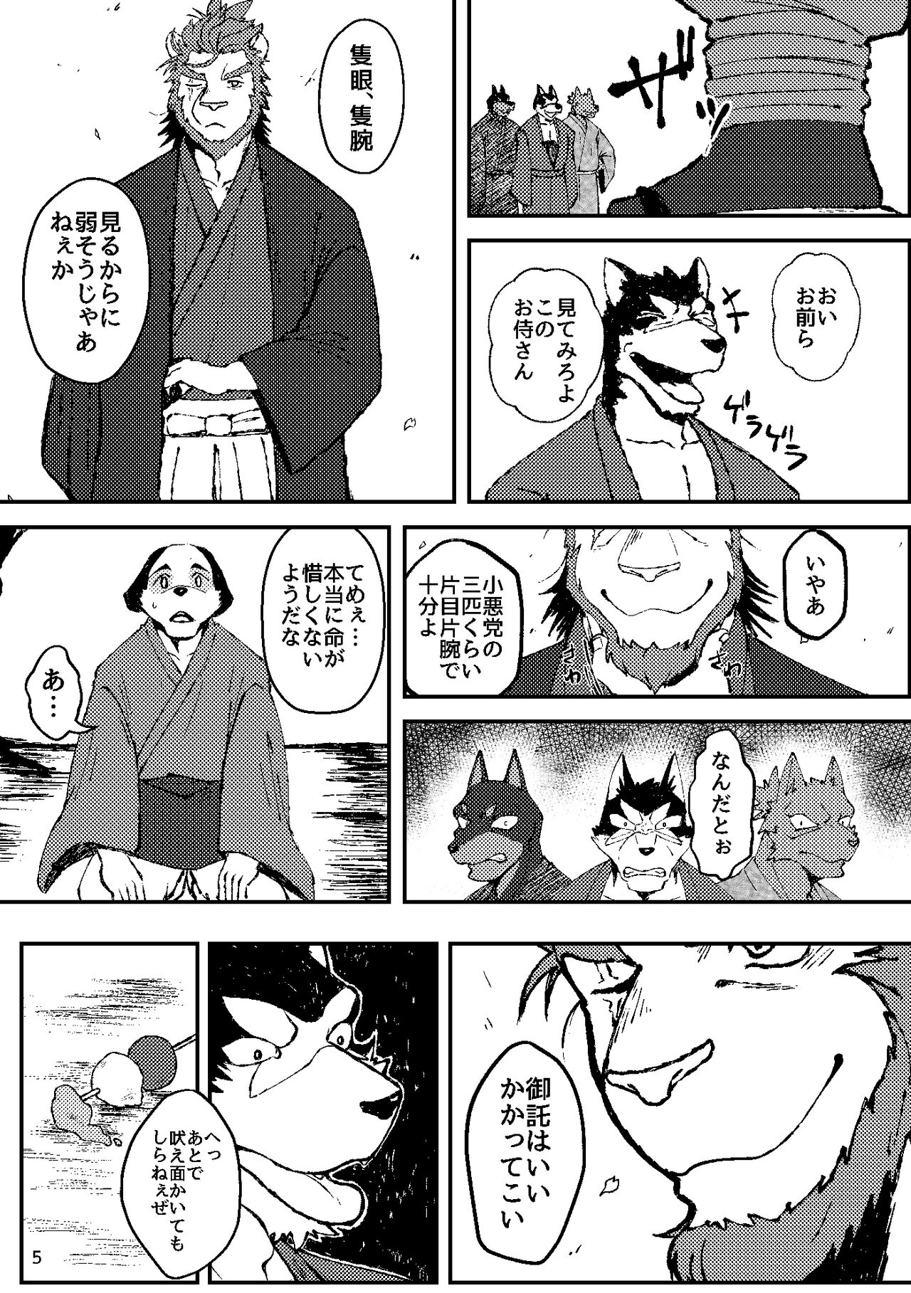 KA.TA.NA.1-2 page 5 full