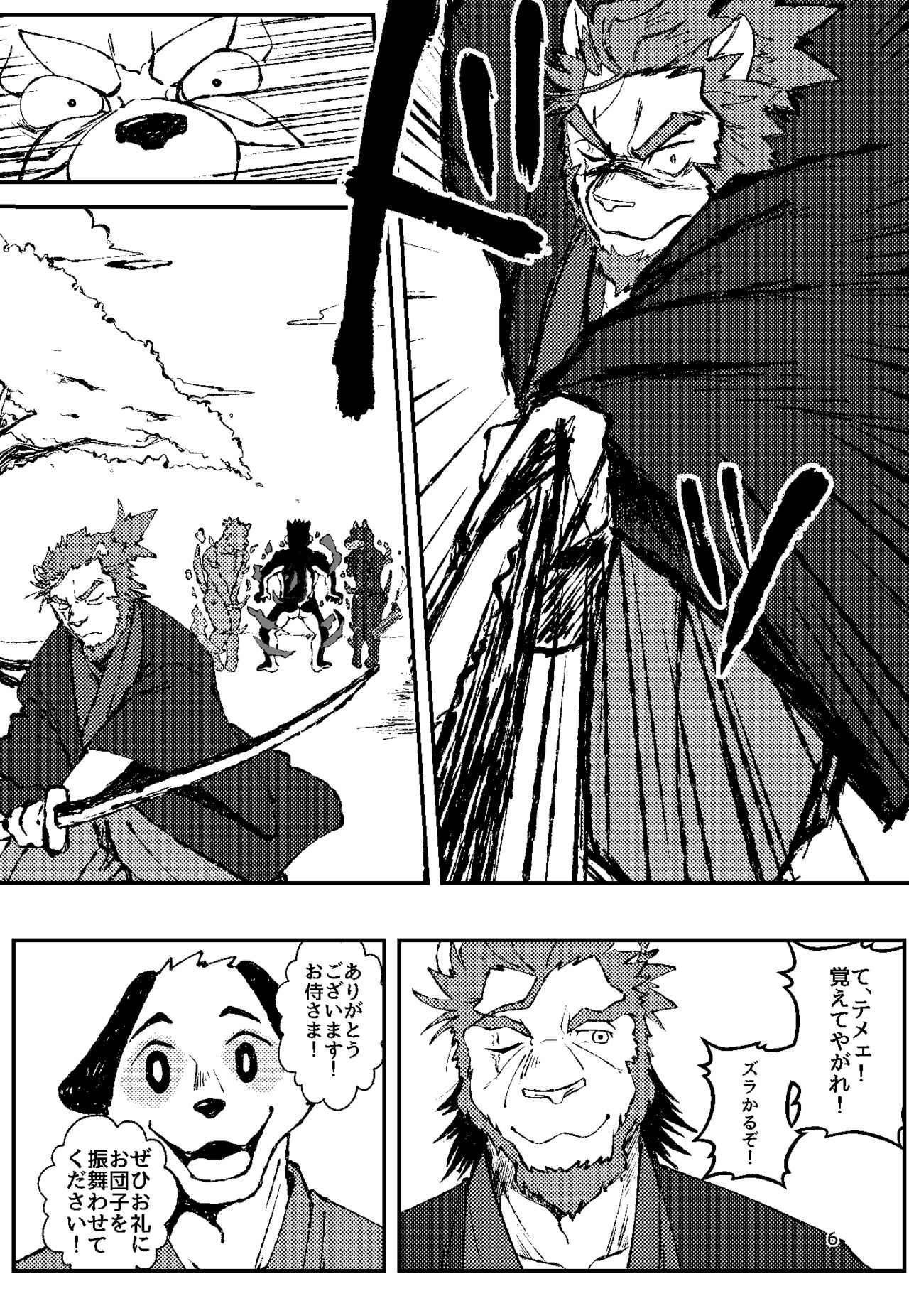 KA.TA.NA.1-2 page 6 full
