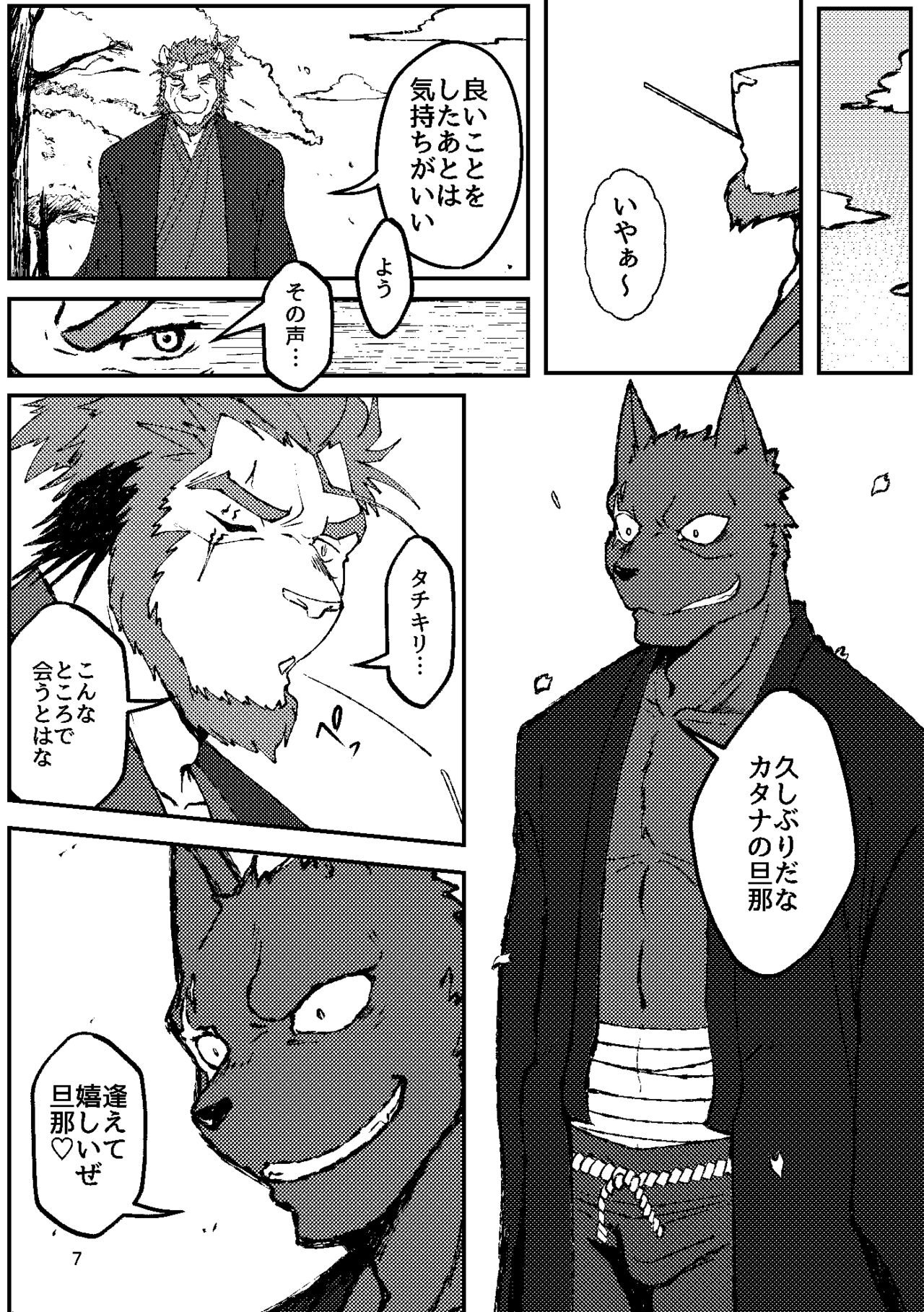 KA.TA.NA.1-2 page 7 full