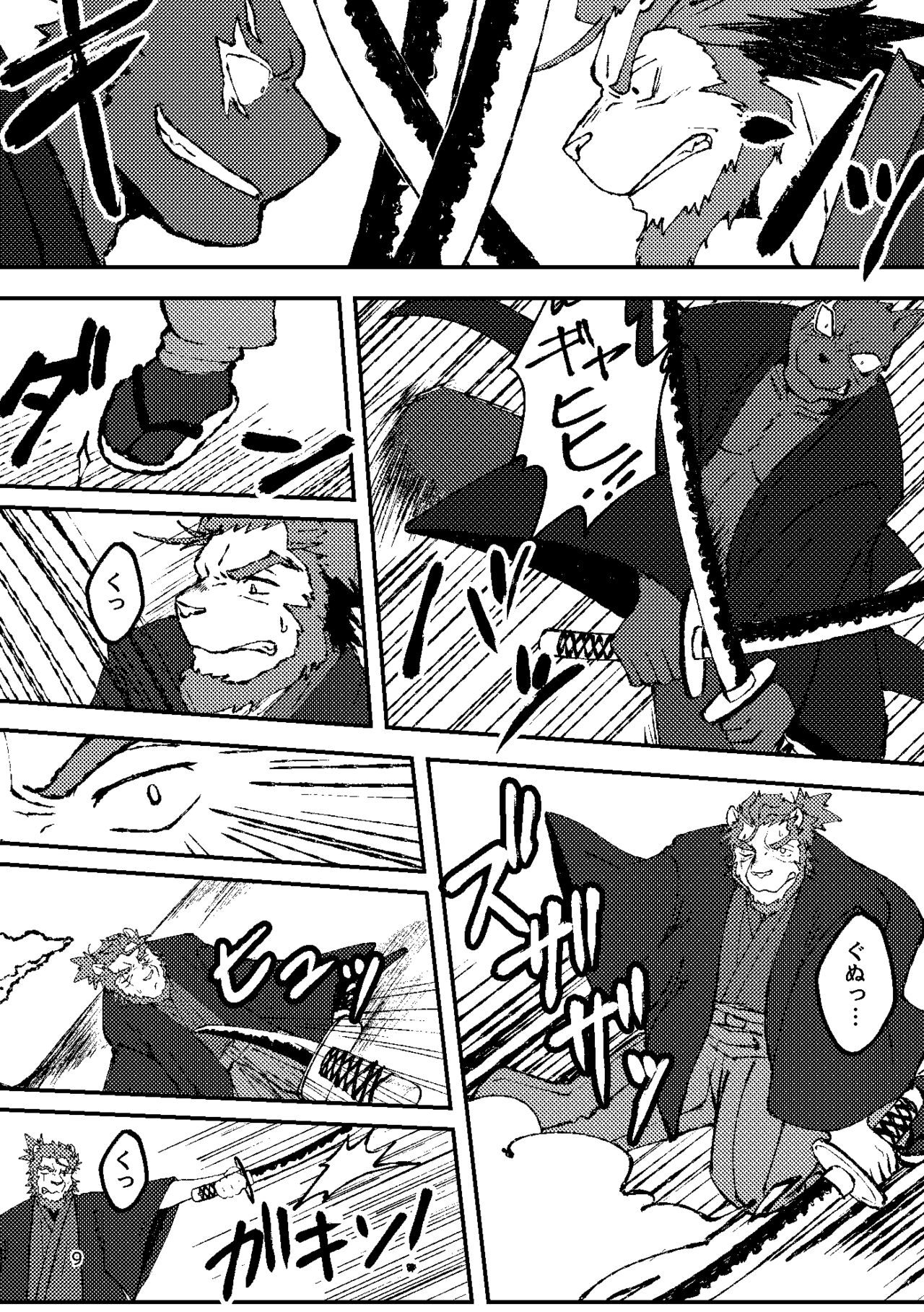 KA.TA.NA.1-2 page 9 full