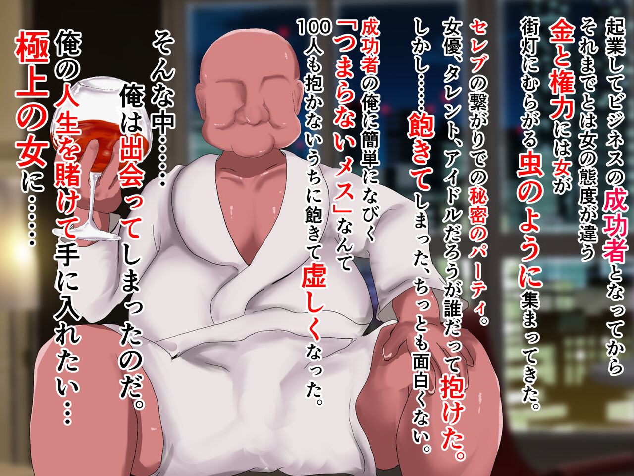Wagamama Reijo Can't Lose to a Political Marriage page 2 full