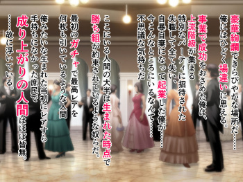 Wagamama Reijo Can't Lose to a Political Marriage cover