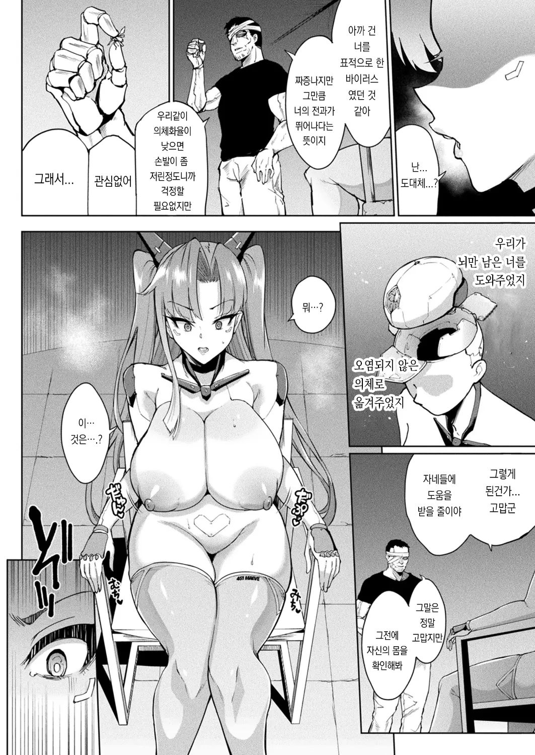 Shinsaku Shougyou Manga "Rehost / Gaekarada " Kokuchi &amp; Sample page 10 full