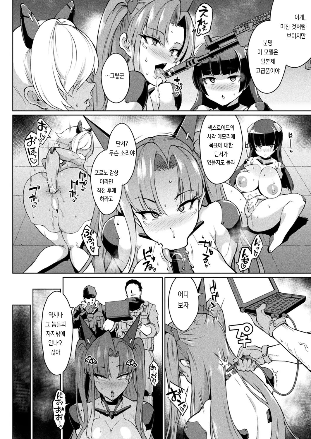 Shinsaku Shougyou Manga "Rehost / Gaekarada " Kokuchi &amp; Sample page 2 full