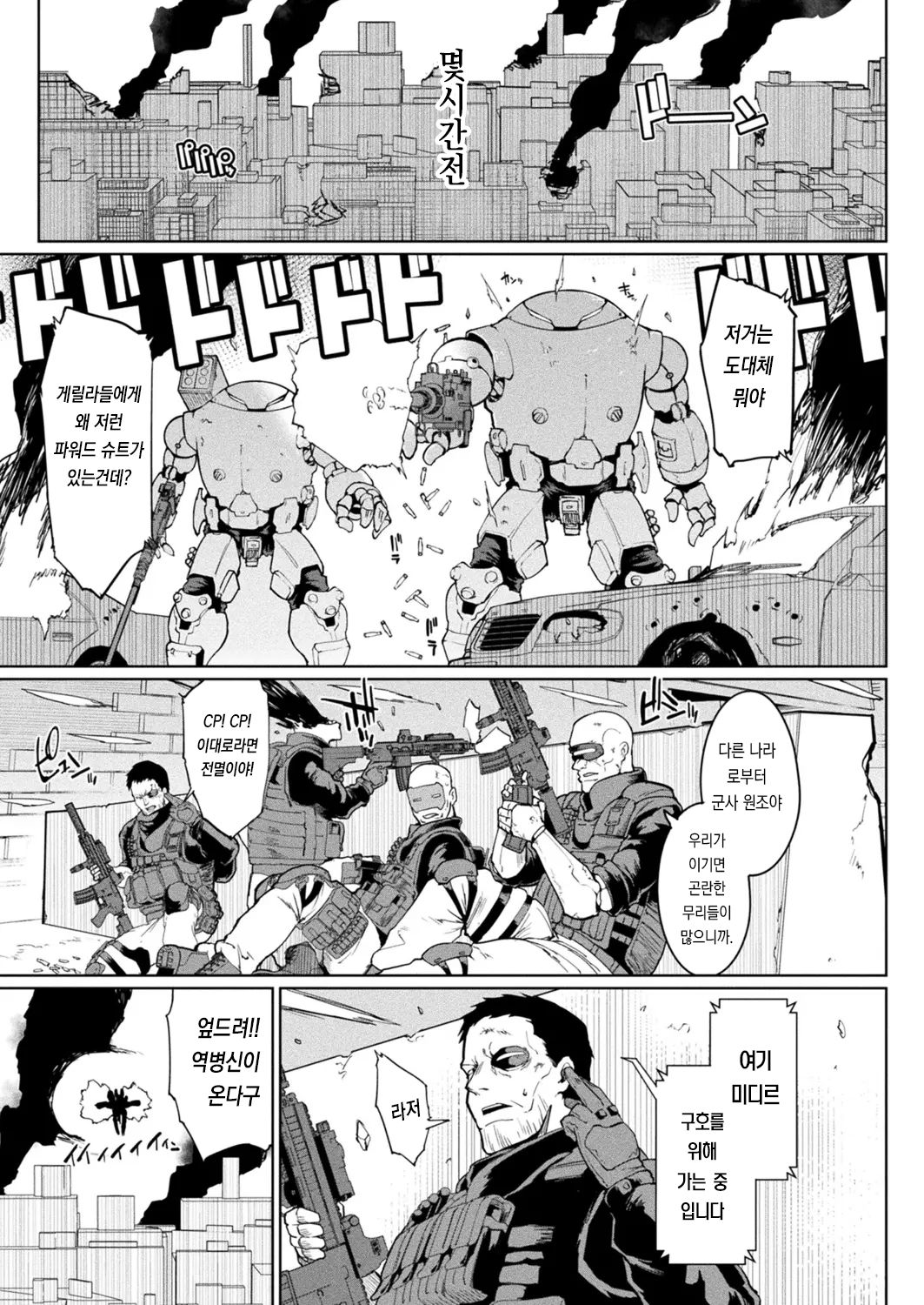 Shinsaku Shougyou Manga "Rehost / Gaekarada " Kokuchi &amp; Sample page 3 full