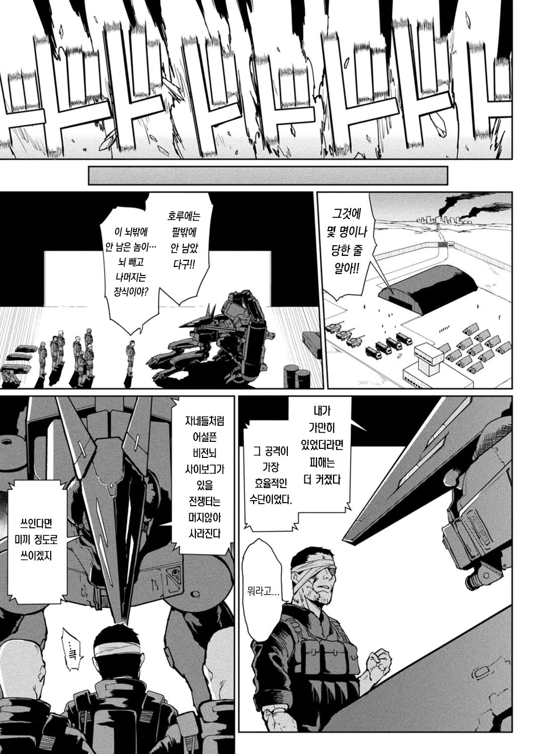 Shinsaku Shougyou Manga "Rehost / Gaekarada " Kokuchi &amp; Sample page 5 full