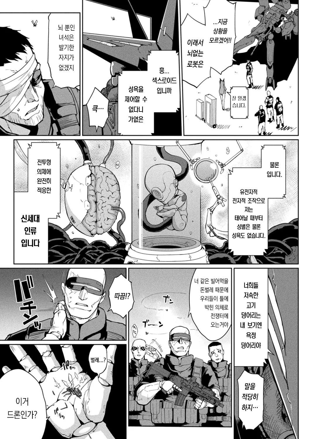Shinsaku Shougyou Manga "Rehost / Gaekarada " Kokuchi &amp; Sample page 7 full