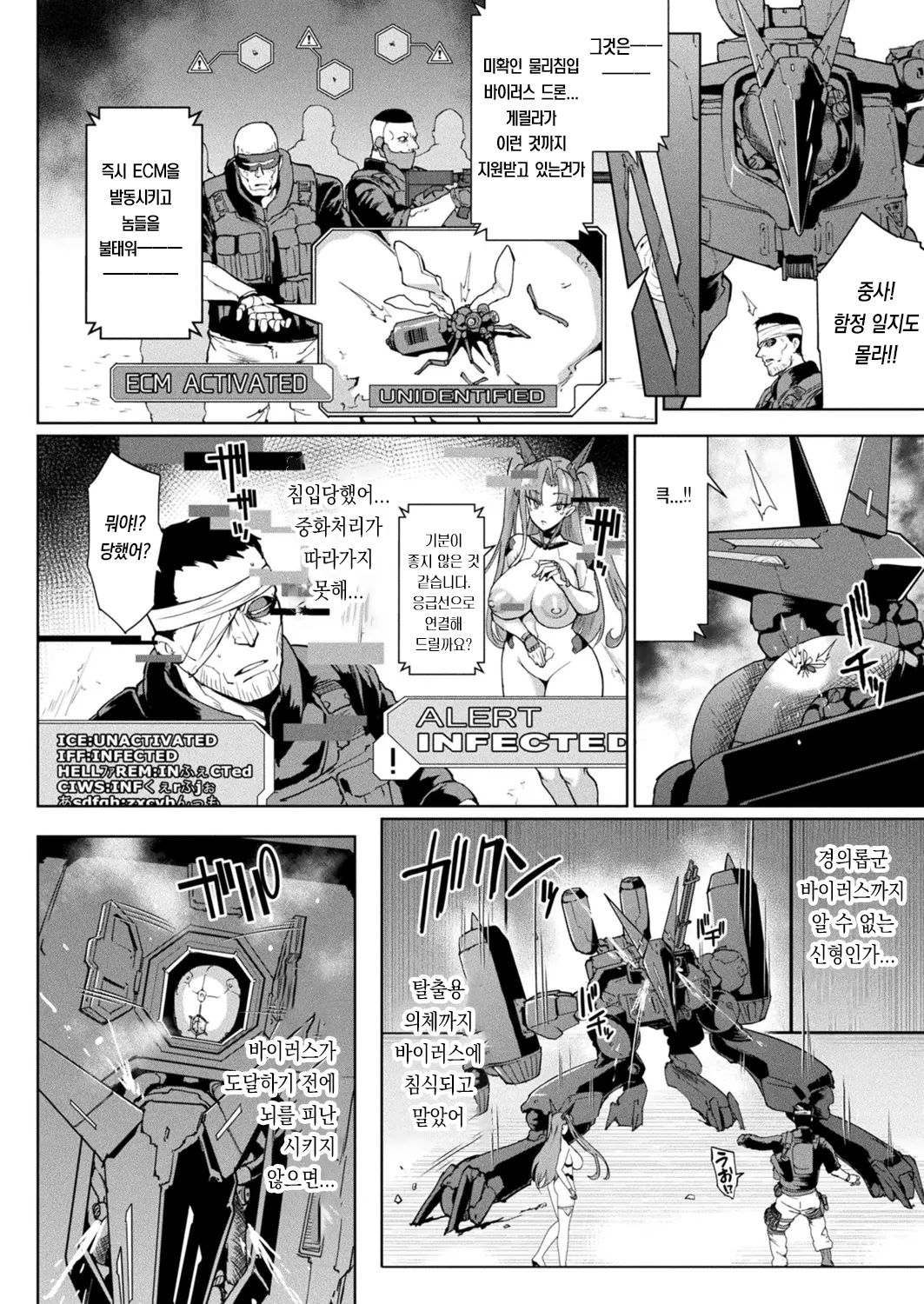 Shinsaku Shougyou Manga "Rehost / Gaekarada " Kokuchi &amp; Sample page 8 full