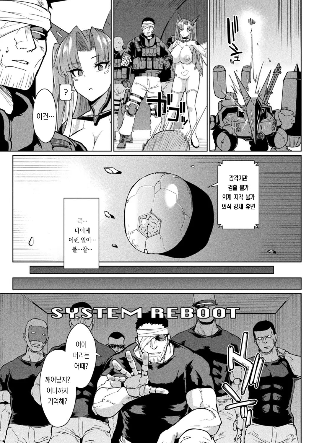 Shinsaku Shougyou Manga "Rehost / Gaekarada " Kokuchi &amp; Sample page 9 full