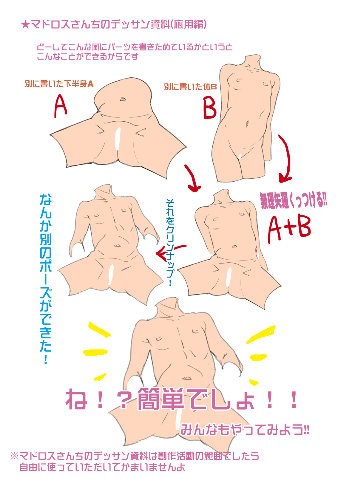 Matroos Tomita page 9 full