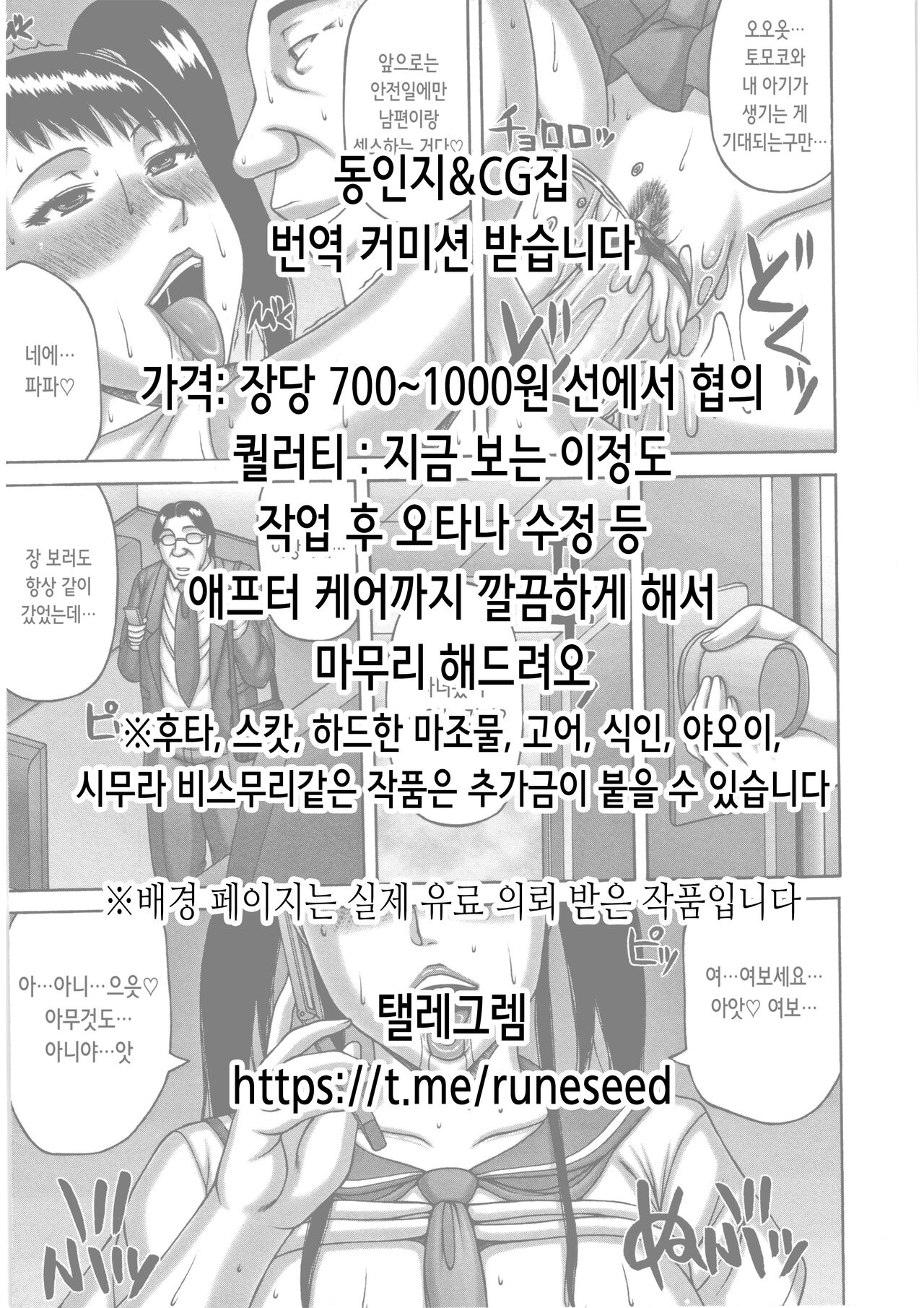 Loli Elf-chan ga Slime ni Moteasobareru Hanashi | 로리 엘프쨩이 슬라임에게 농락 당하는 이야기 page 2 full