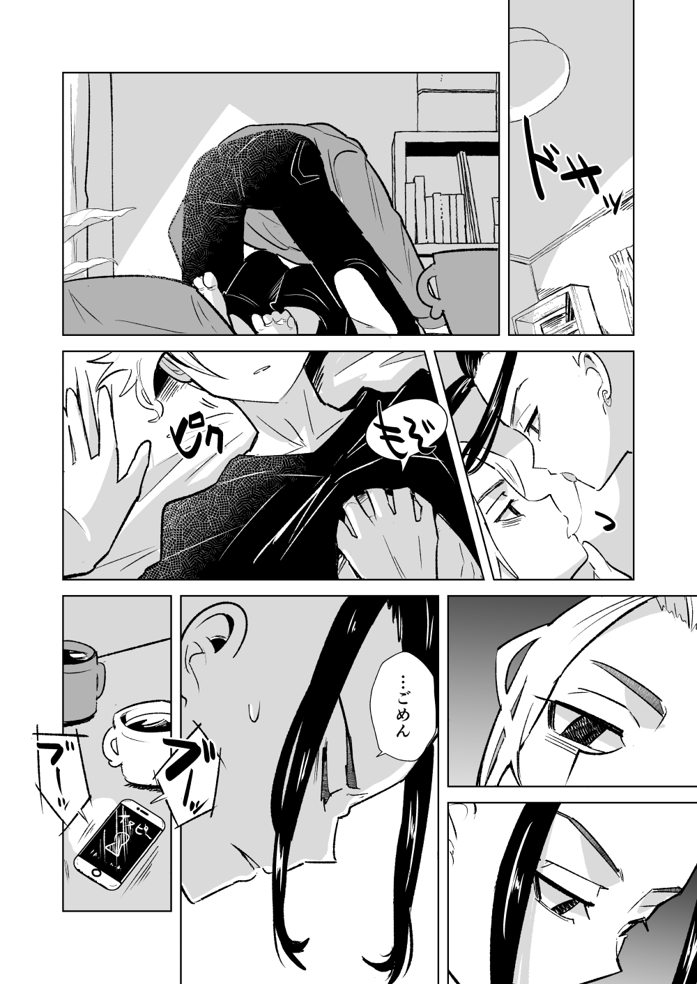 Phosphorus no Hikari page 7 full