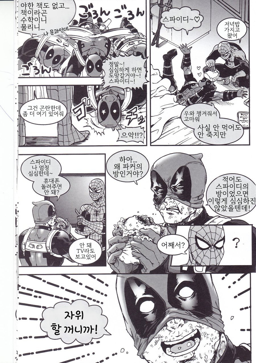 THREE DAYS page 10 full