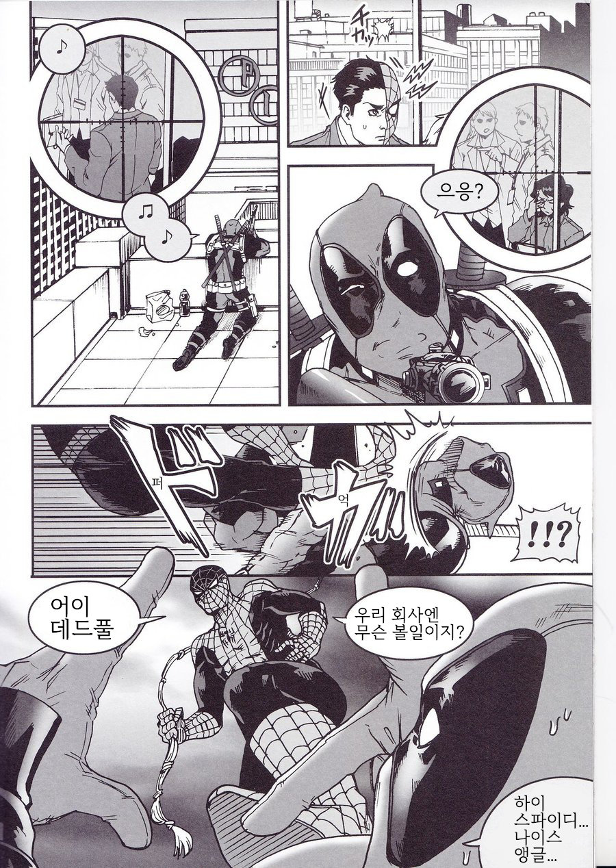 THREE DAYS page 3 full