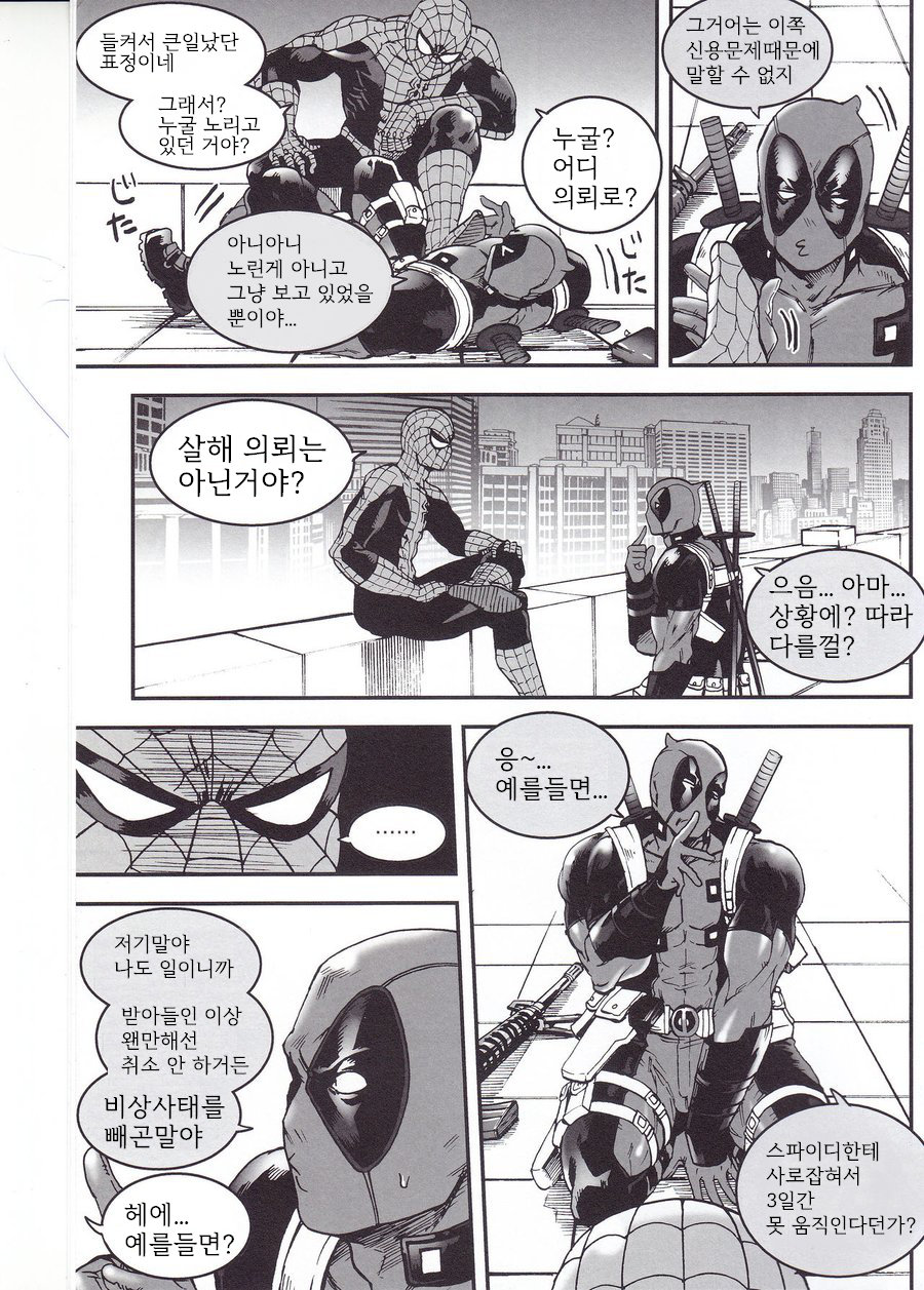 THREE DAYS page 4 full