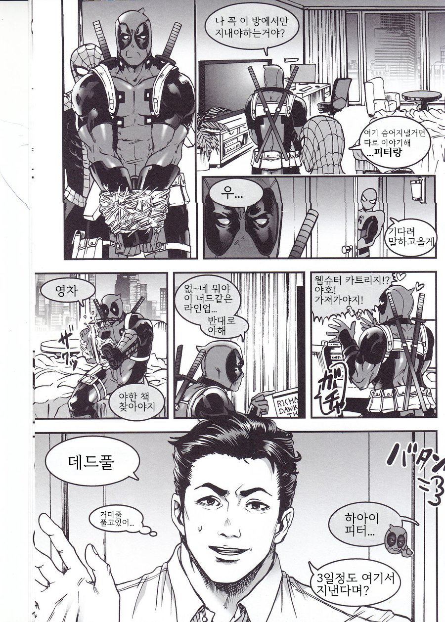 THREE DAYS page 6 full