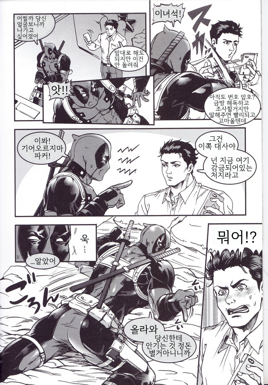 THREE DAYS page 7 full