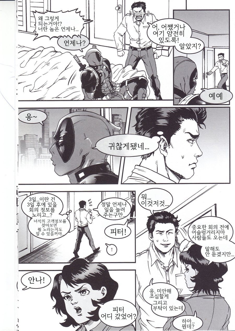 THREE DAYS page 8 full